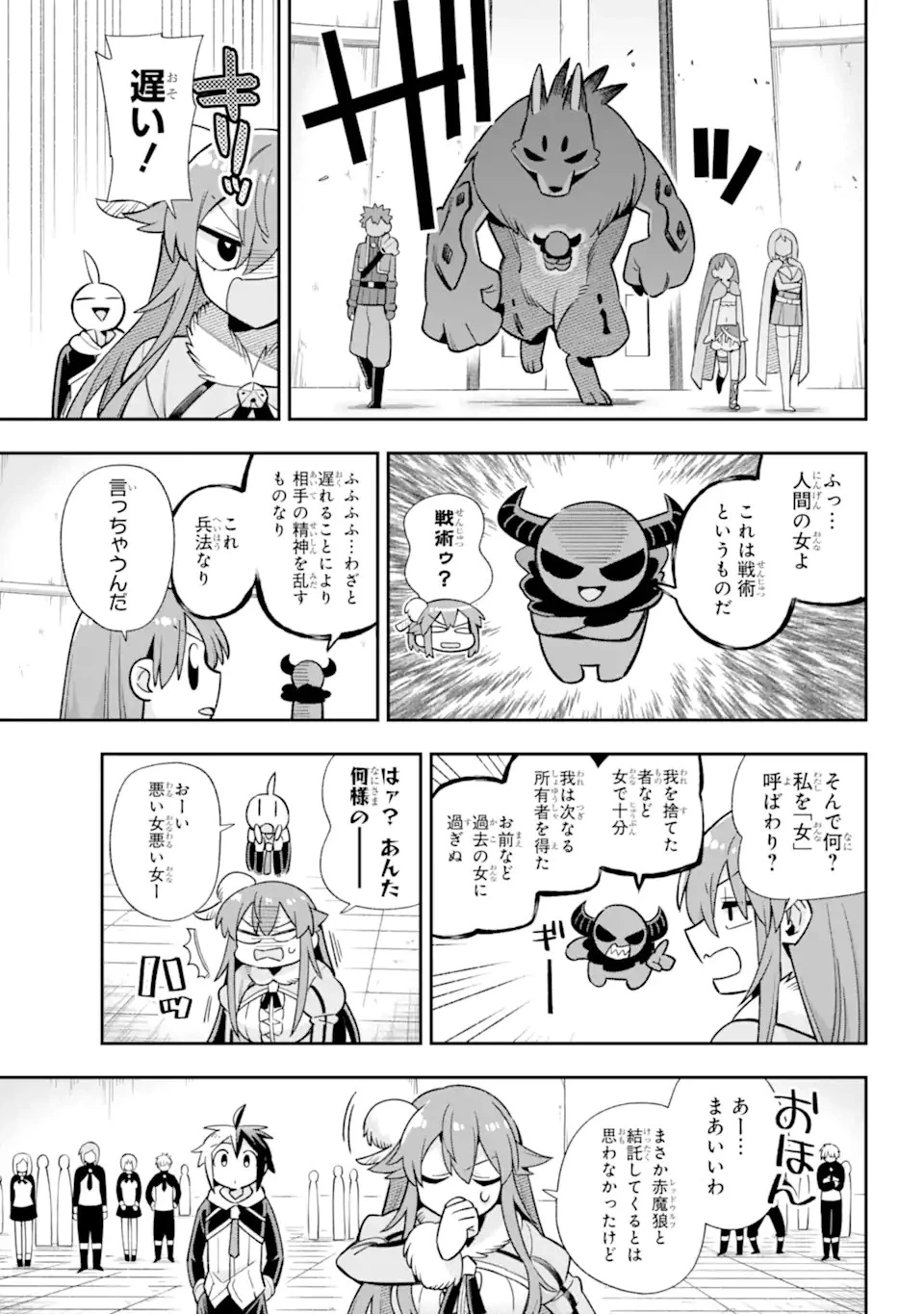 英雄教室 第63.3話 - 2