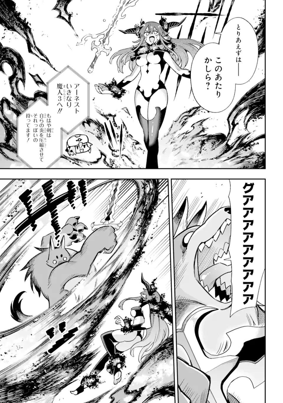 英雄教室 第63.3話 - 4