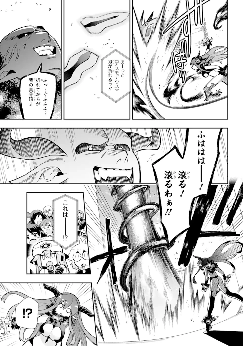 英雄教室 第63.3話 - 6