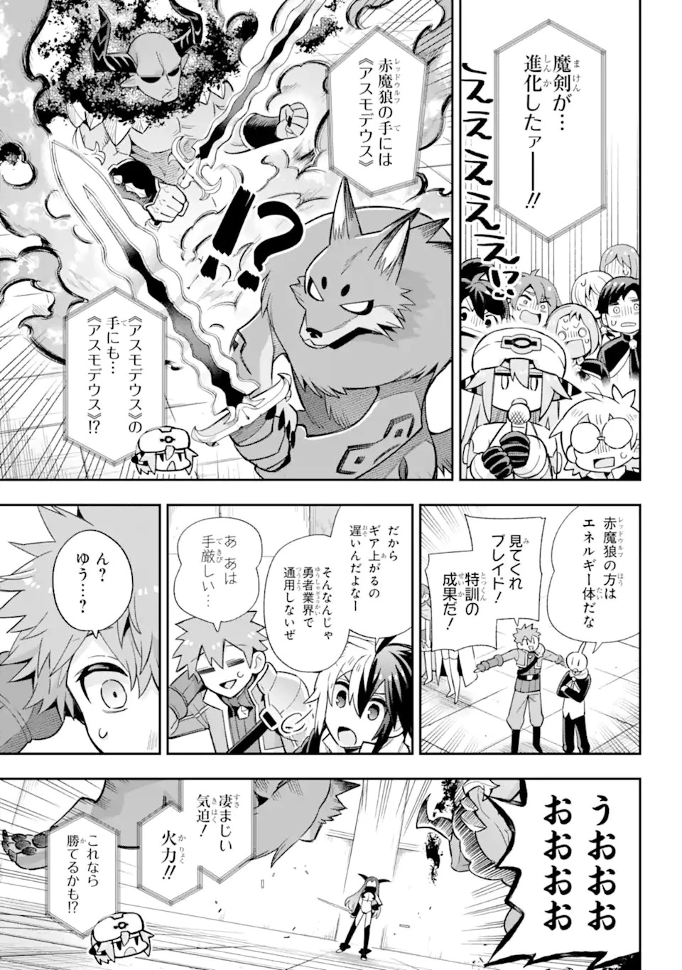 英雄教室 第63.3話 - 8