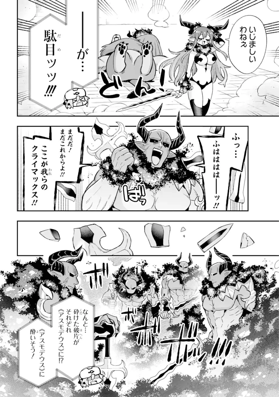 英雄教室 第63.3話 - 9
