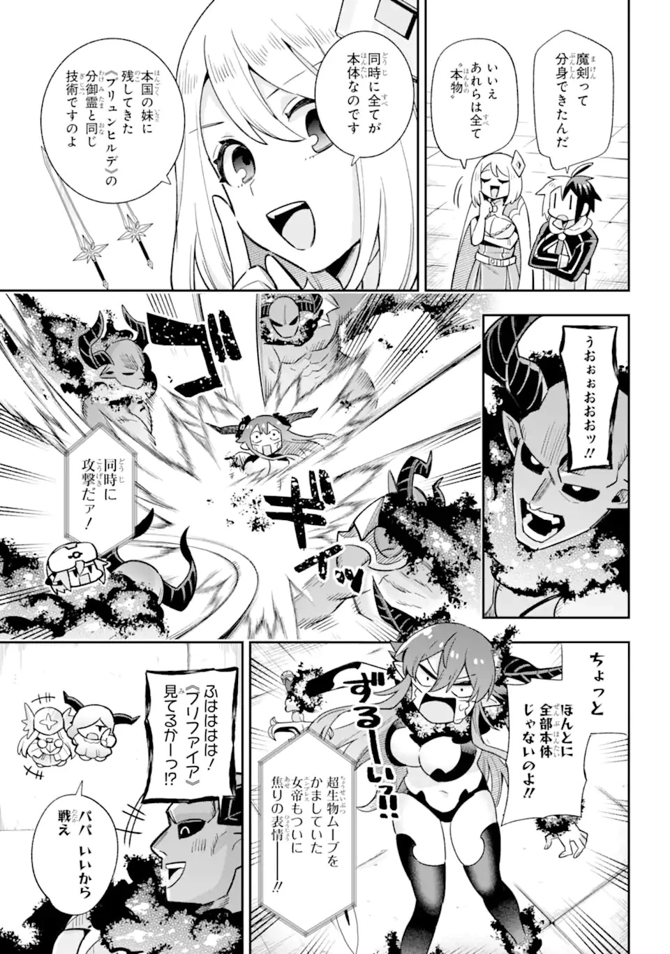 英雄教室 第63.3話 - 10