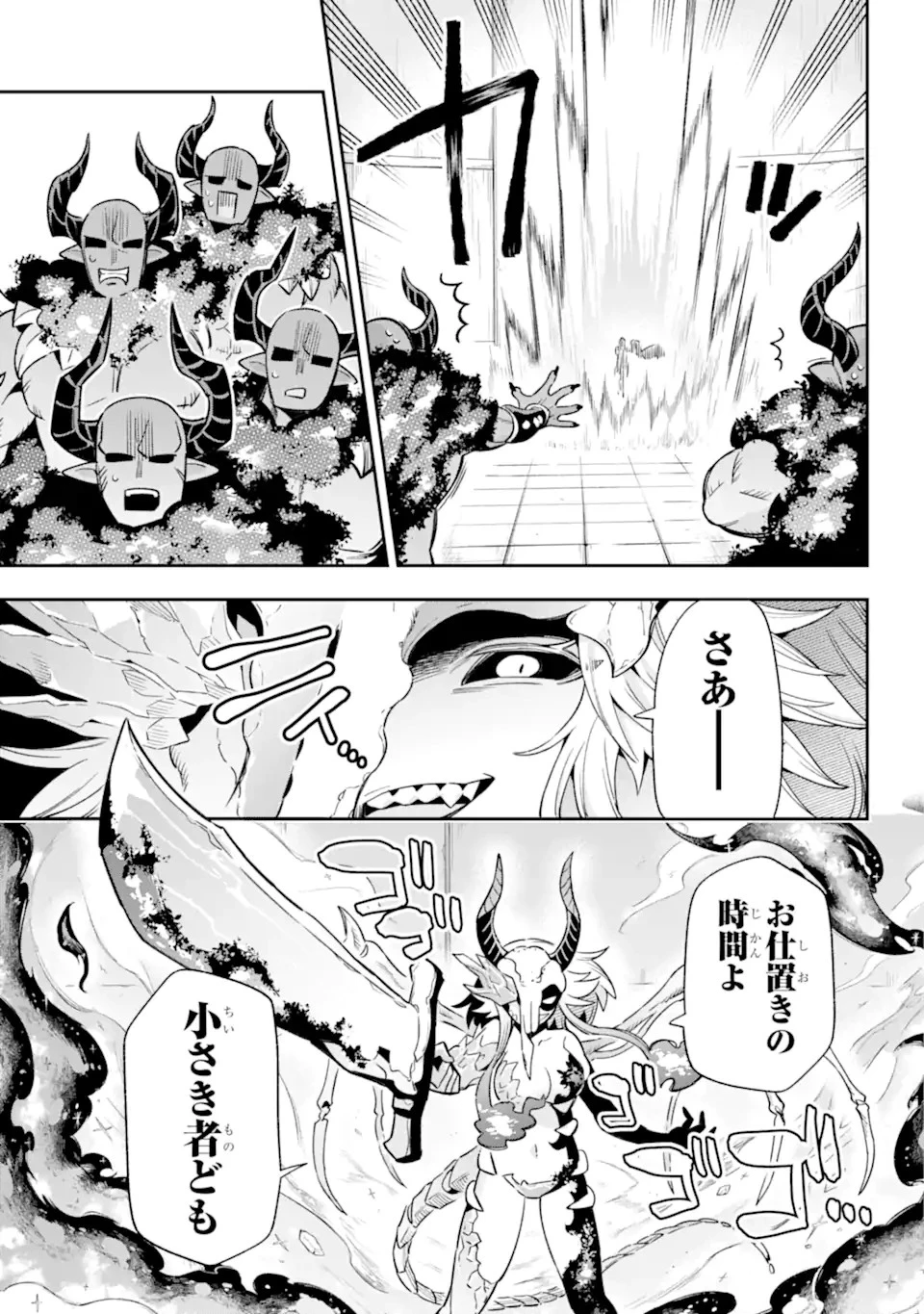 英雄教室 第63.3話 - 12