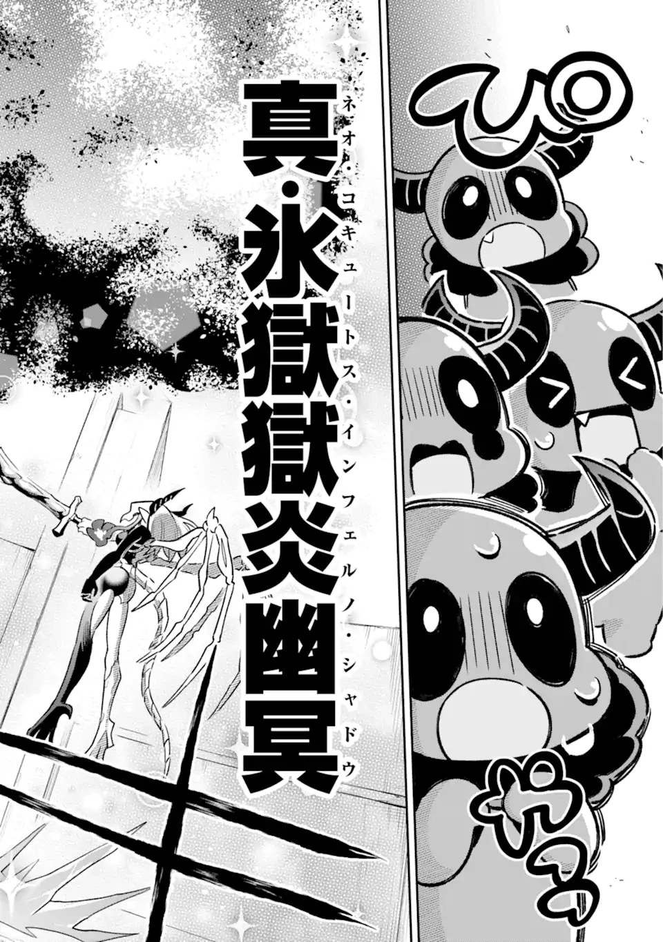 英雄教室 第63.3話 - 13