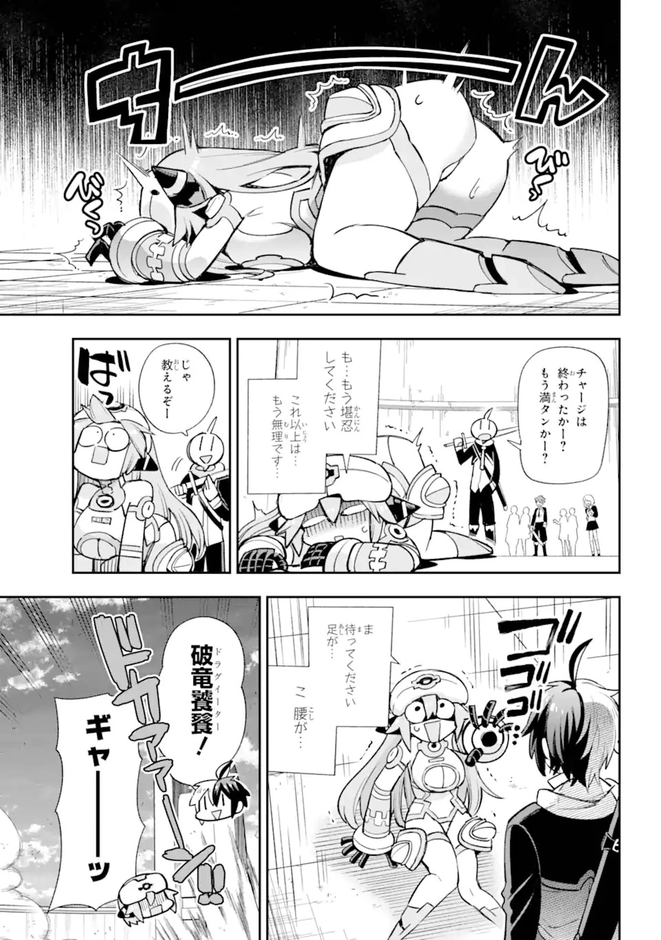 英雄教室 第64.2話 - 2