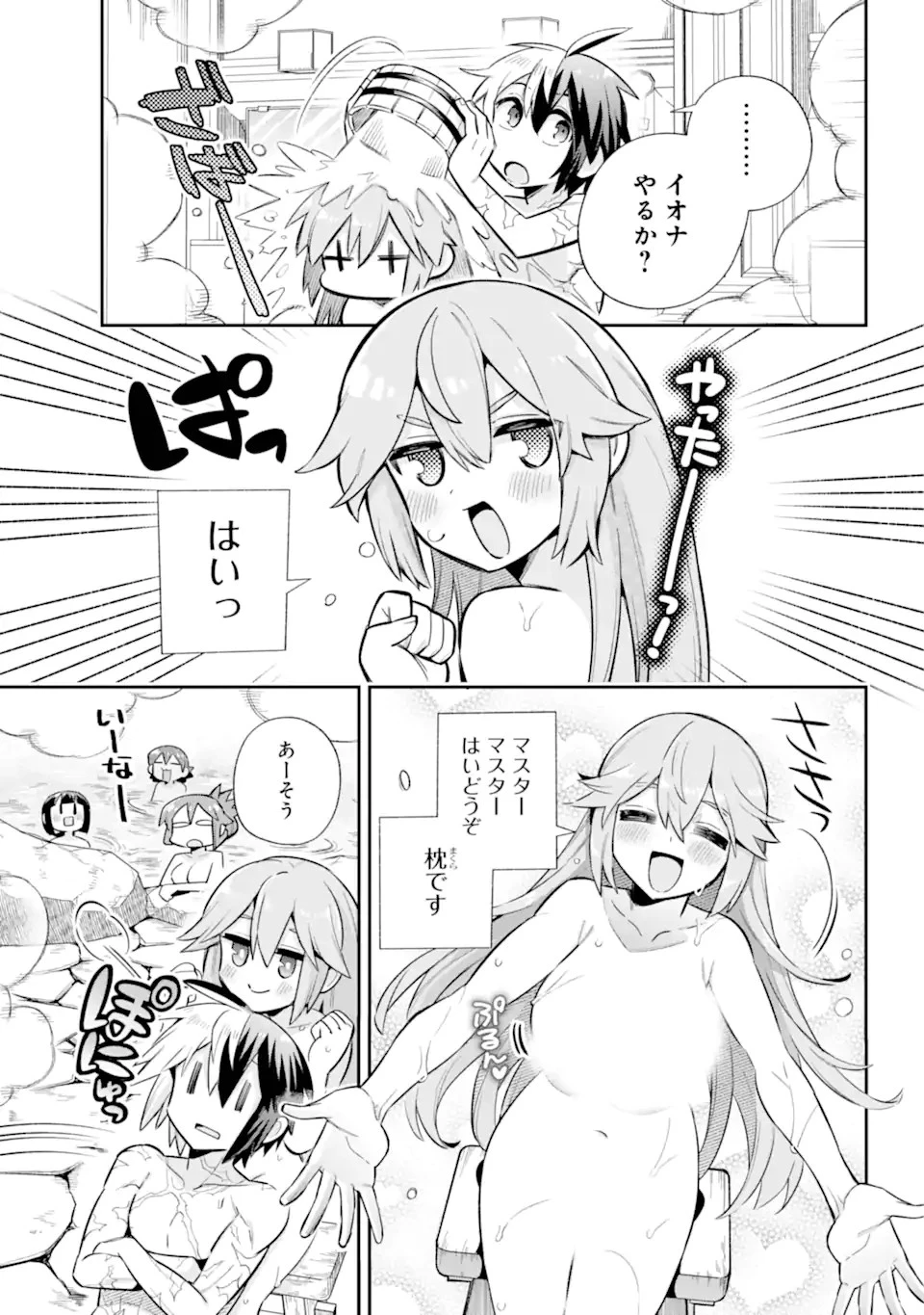 英雄教室 第64.2話 - 4