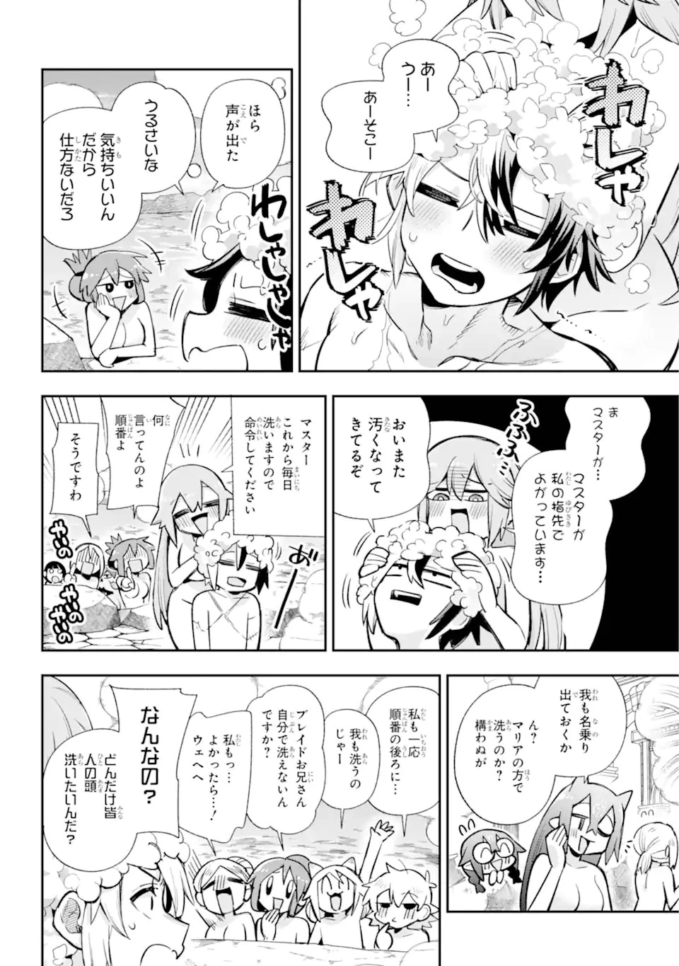 英雄教室 第64.2話 - 5