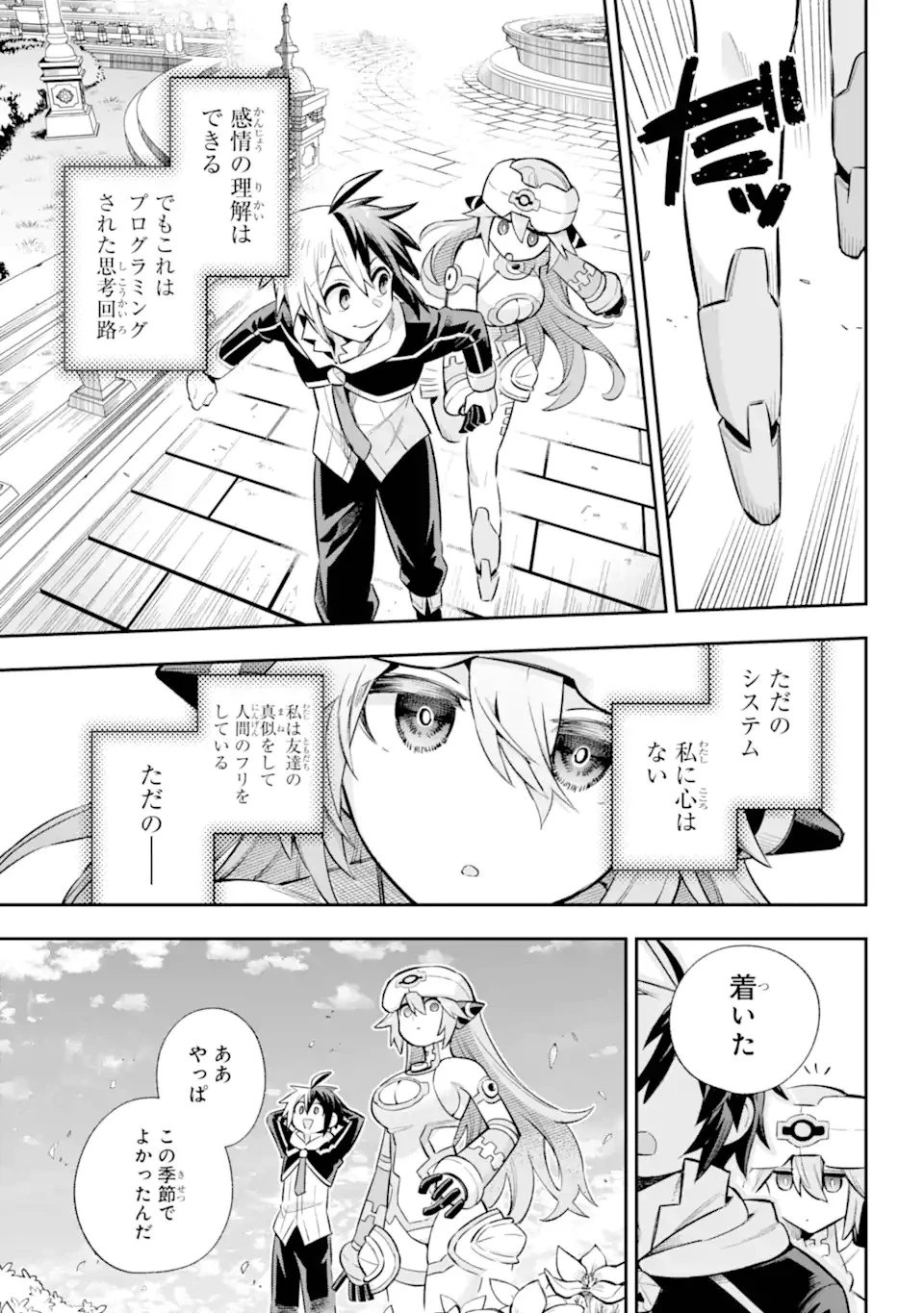 英雄教室 第64.2話 - 10