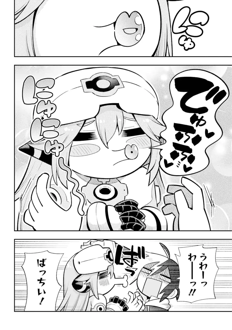 英雄教室 第64.2話 - 17