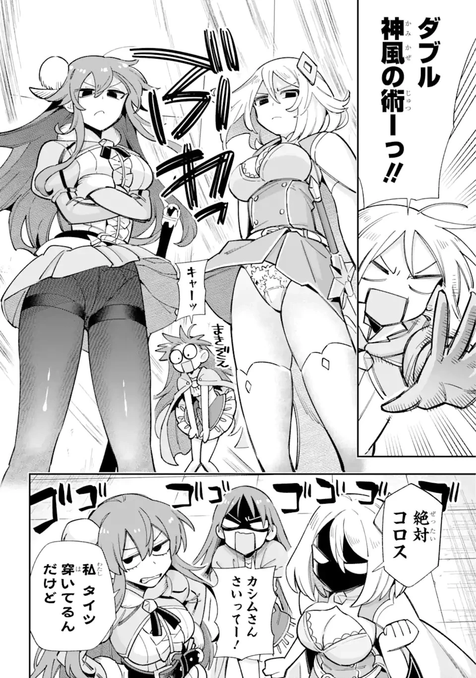 英雄教室 第65.1話 - 6