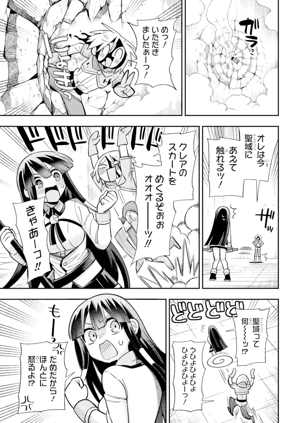 英雄教室 第65.1話 - 9