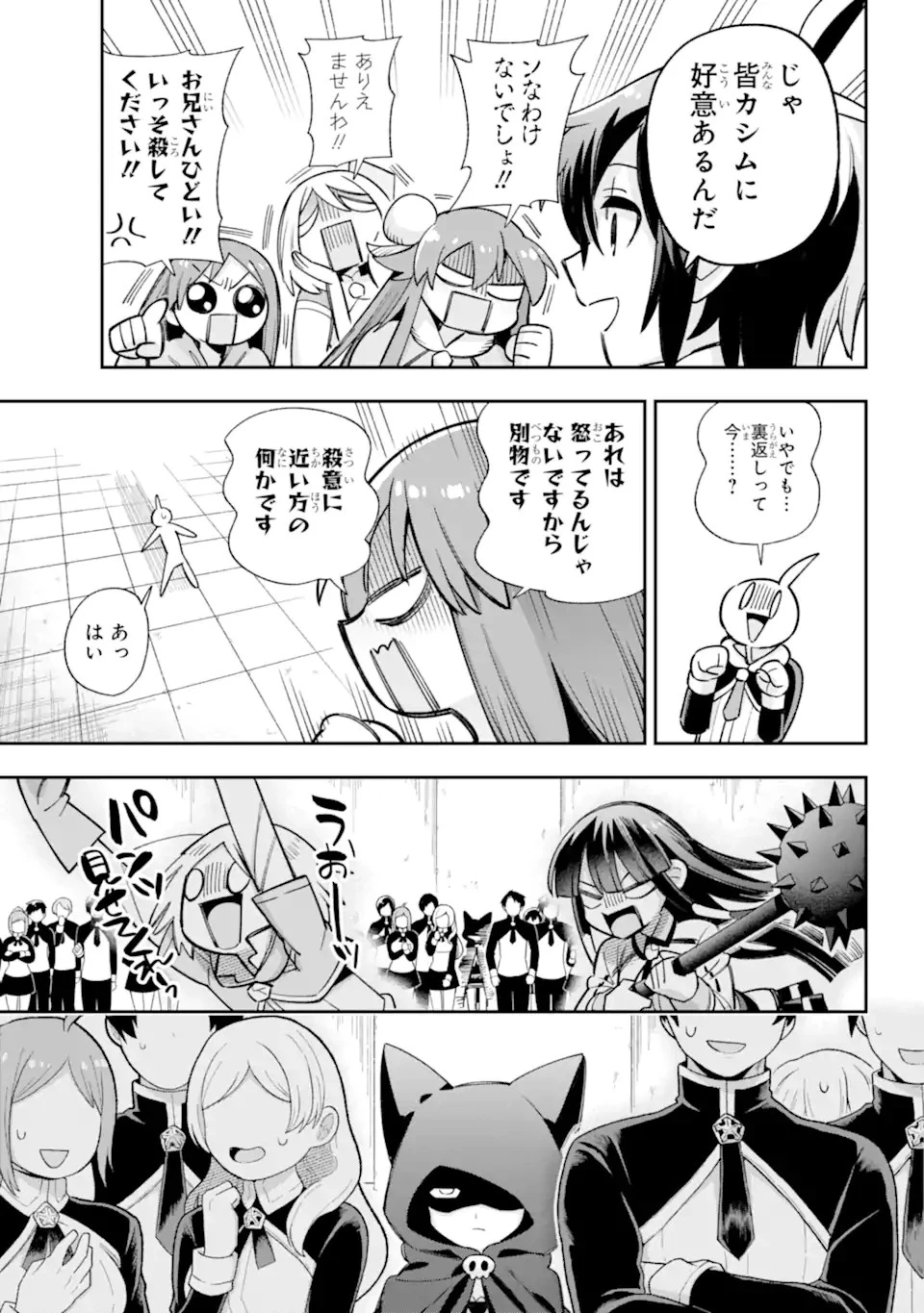 英雄教室 第65.1話 - 11