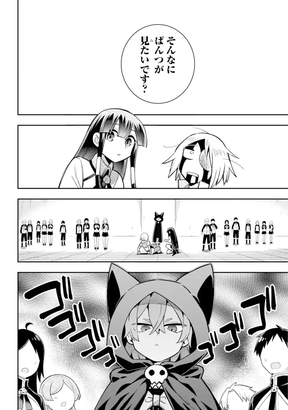 英雄教室 第65.1話 - 12