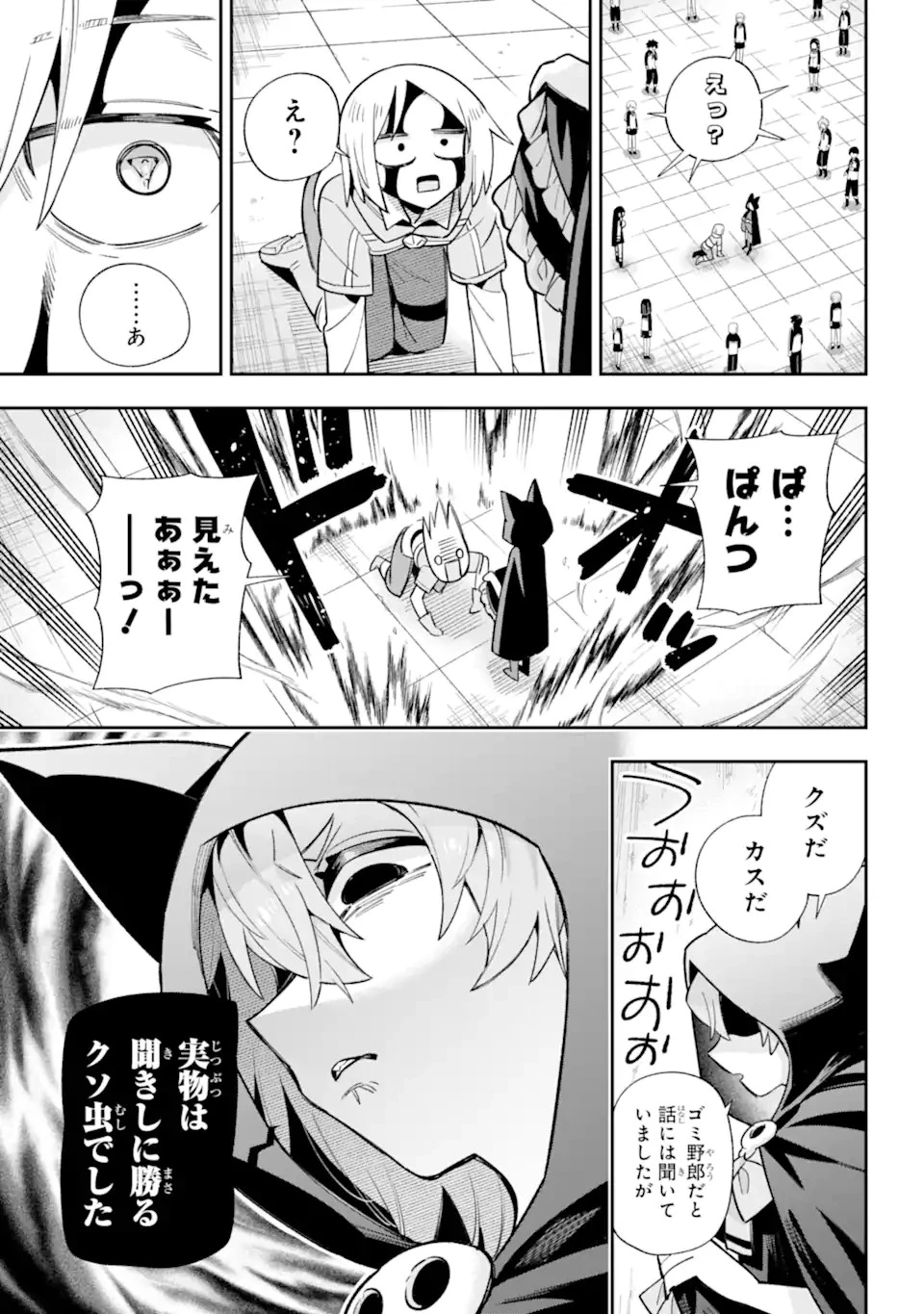 英雄教室 第65.1話 - 15