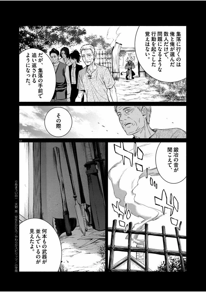 世界を救った英雄を育てた最強預言者は、冒険者になっても世界中の弟子から慕われてます 第4話 - 12