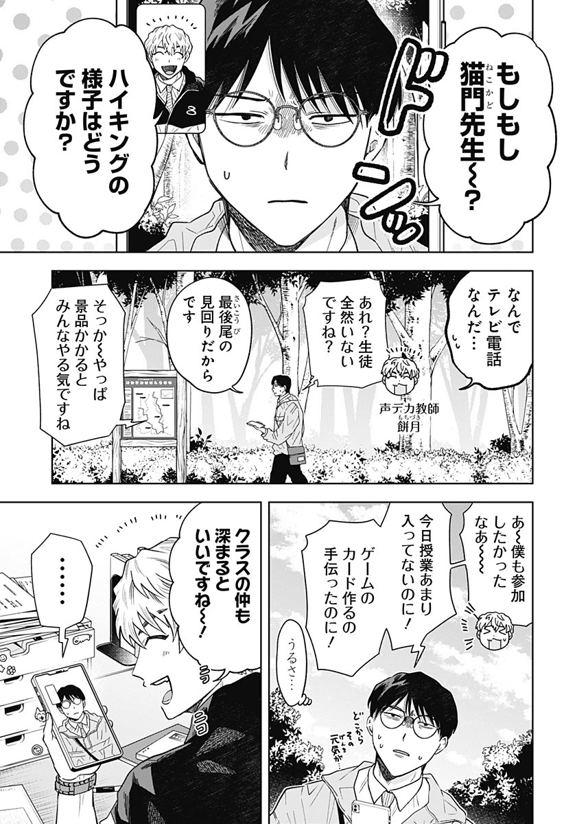 鶴子の恩返し 第6話 - 5