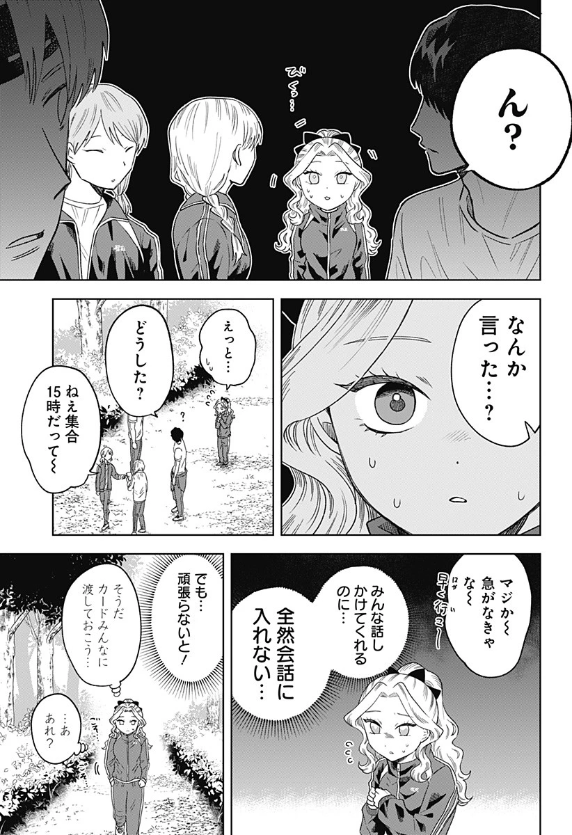 鶴子の恩返し 第6話 - 7