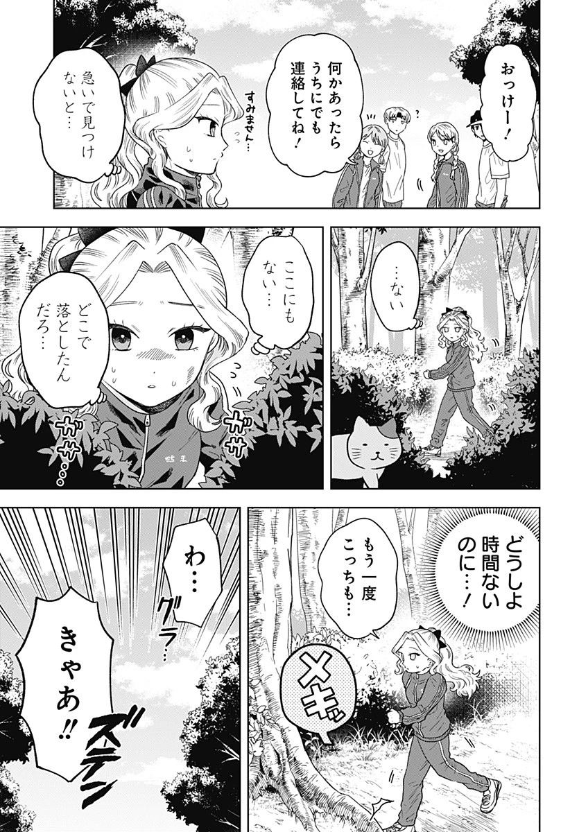 鶴子の恩返し 第6話 - 9