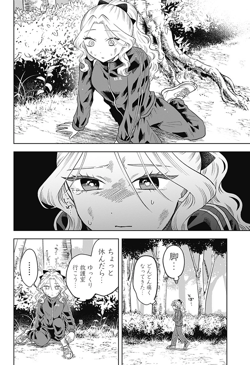 鶴子の恩返し 第6話 - 10