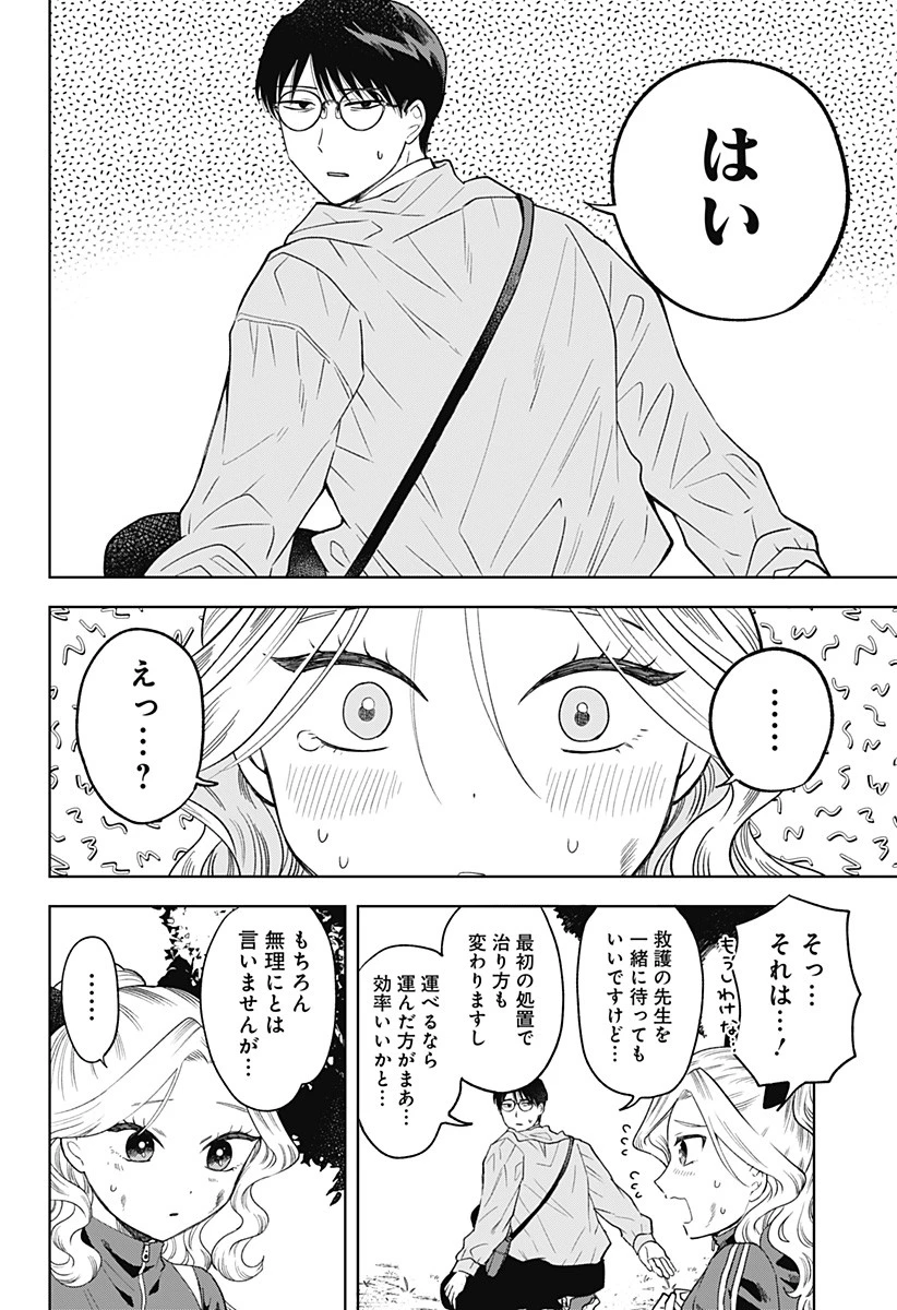 鶴子の恩返し 第6話 - 14