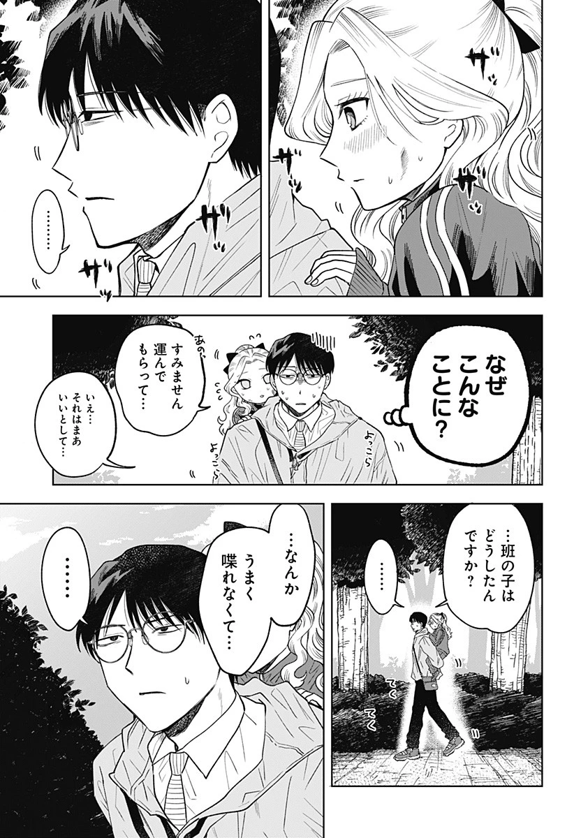 鶴子の恩返し 第6話 - 15