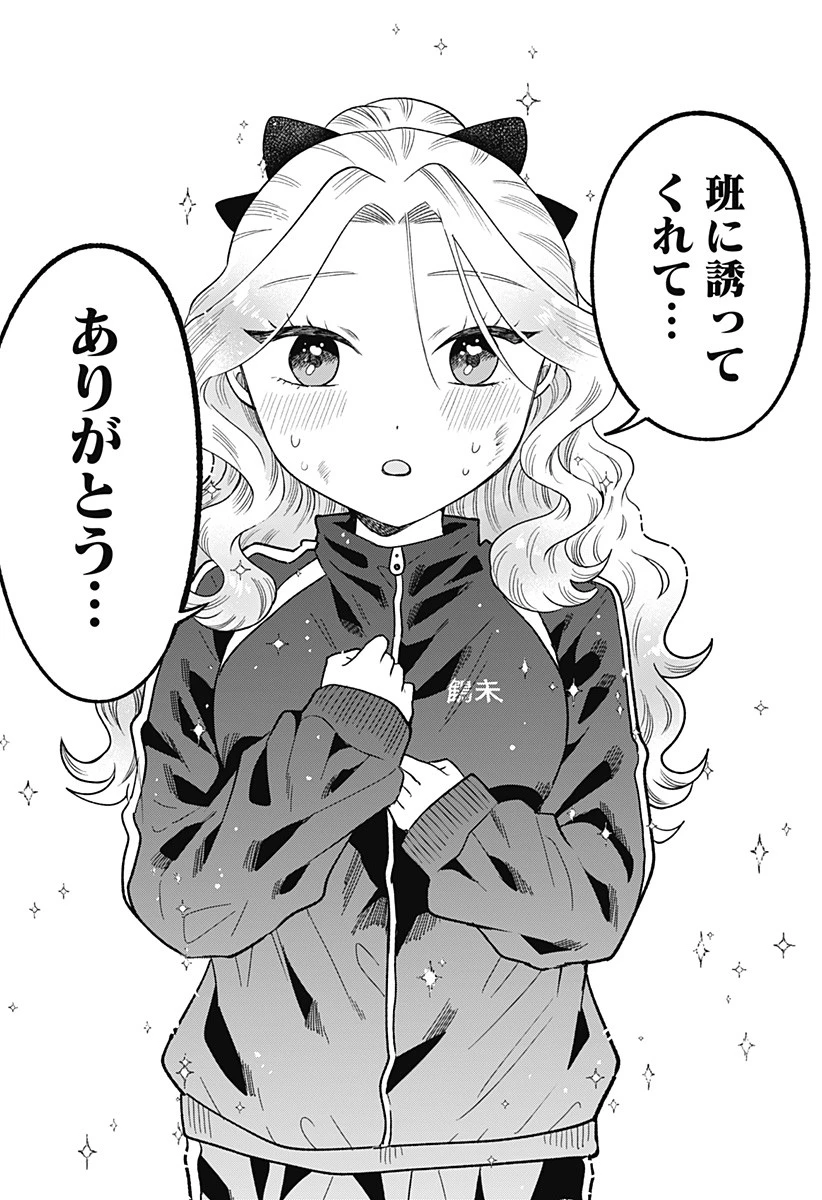 鶴子の恩返し 第6話 - 22