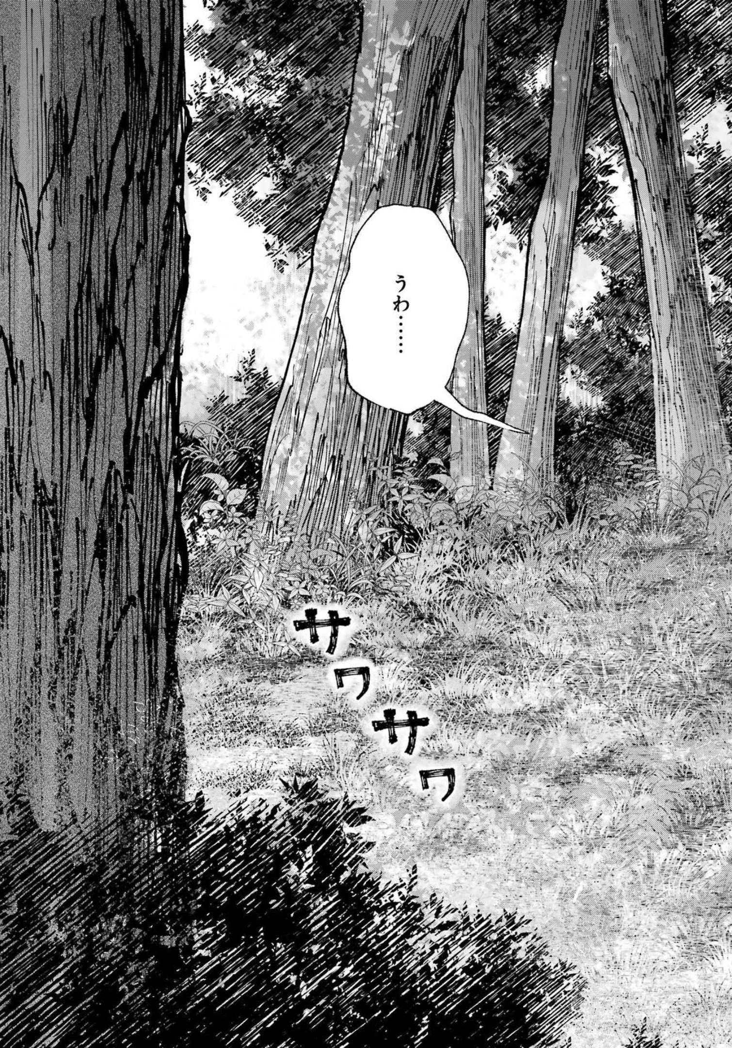 ぼくらはみんな＊んでいる 第3話 - 11