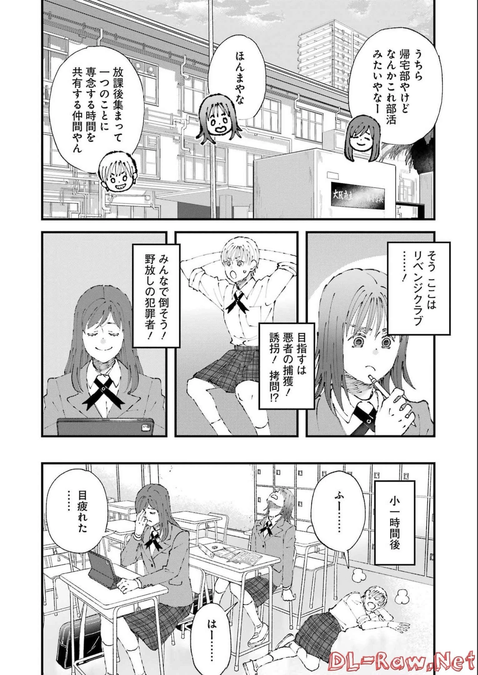 ぼくらはみんな＊んでいる 第4話 - 12