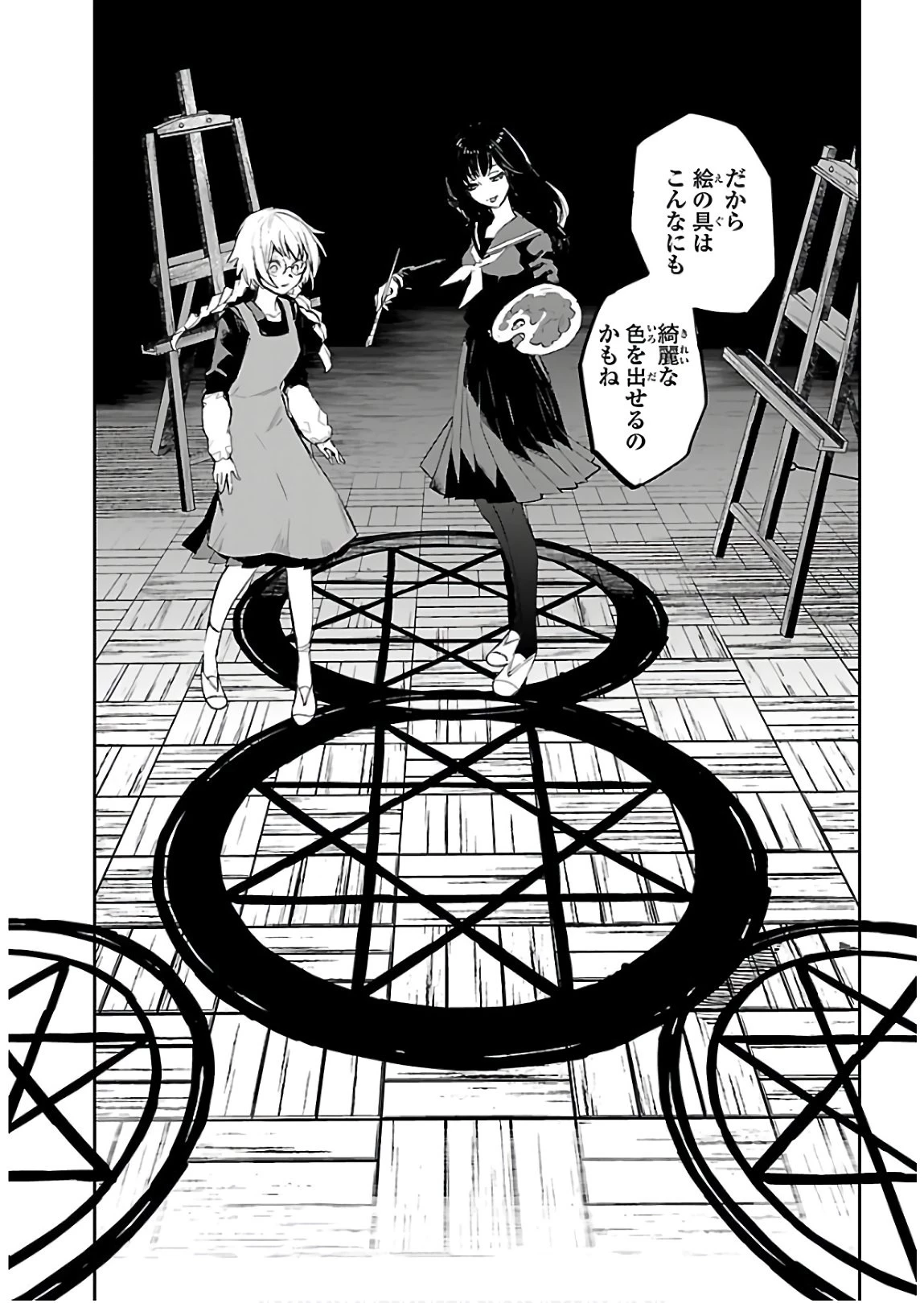 エコエコアザラク REBORN 第3話 - 14