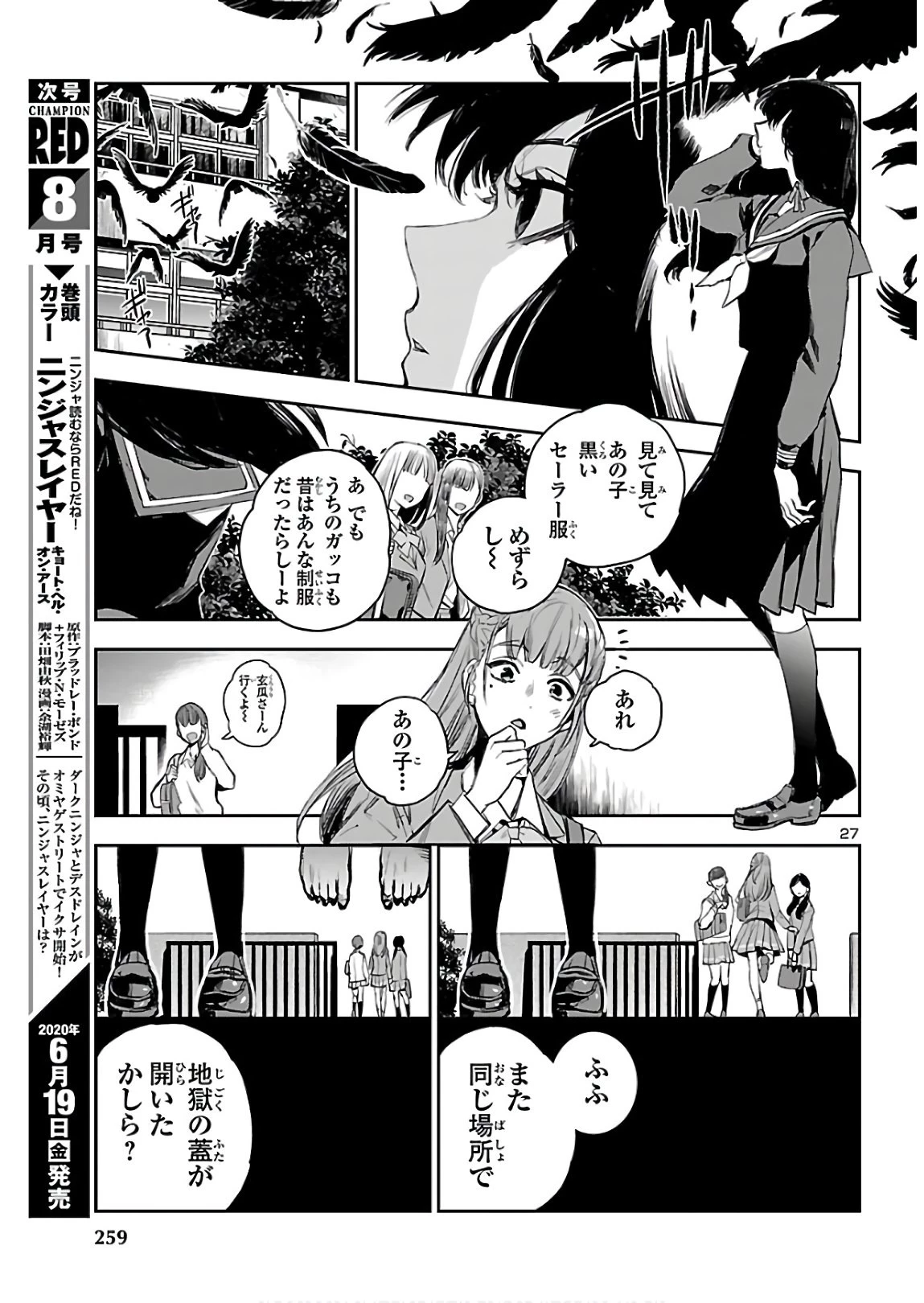 エコエコアザラク REBORN 第3話 - 28