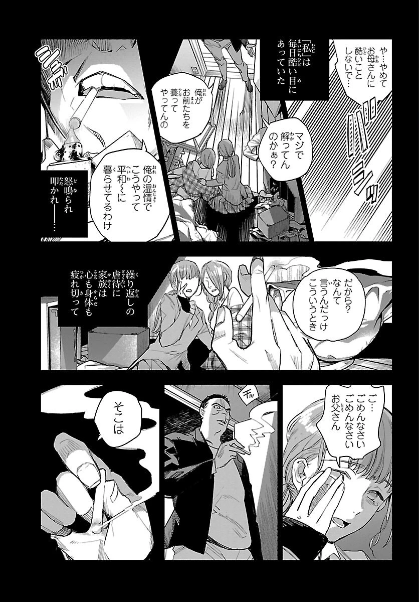 エコエコアザラク REBORN 第18話 - 2