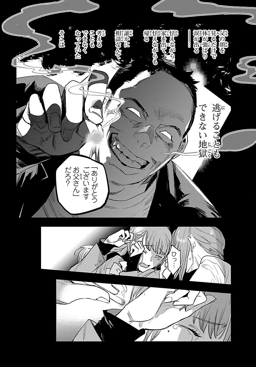 エコエコアザラク REBORN 第18話 - 3
