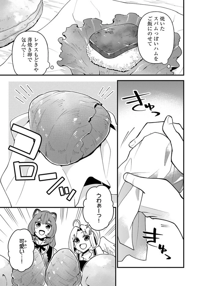盾の勇者のおしながき 第17話 - 15