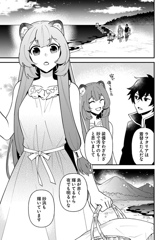 盾の勇者のおしながき 第17話 - 17