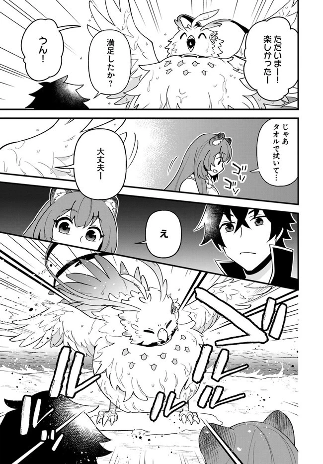 盾の勇者のおしながき 第17話 - 25
