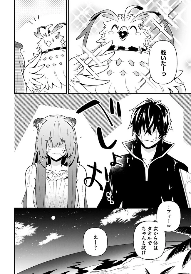 盾の勇者のおしながき 第17話 - 26