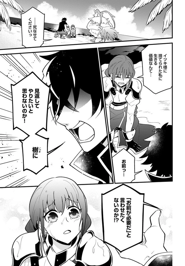 盾の勇者のおしながき 第18話 - 1