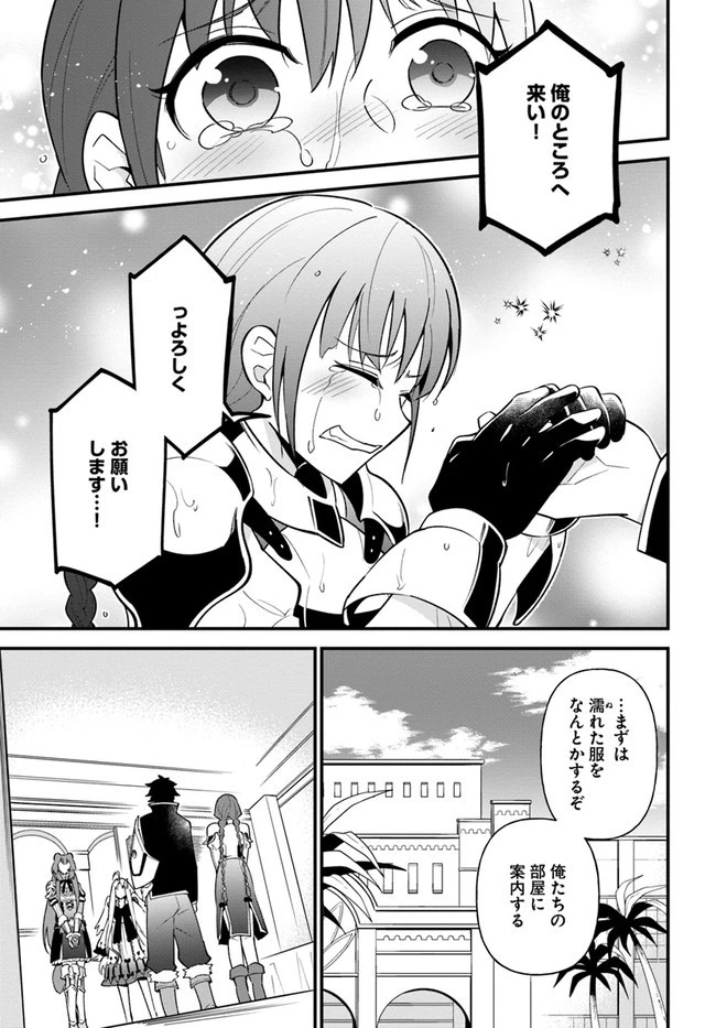 盾の勇者のおしながき 第18話 - 3