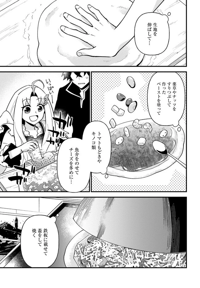 盾の勇者のおしながき 第18話 - 17