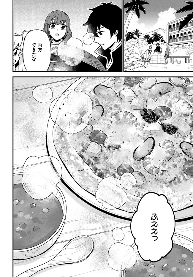 盾の勇者のおしながき 第18話 - 18