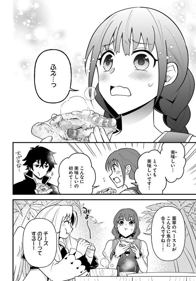 盾の勇者のおしながき 第18話 - 22
