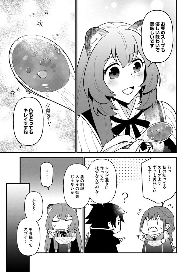 盾の勇者のおしながき 第18話 - 23