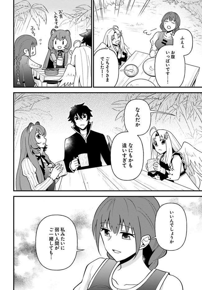 盾の勇者のおしながき 第18話 - 24