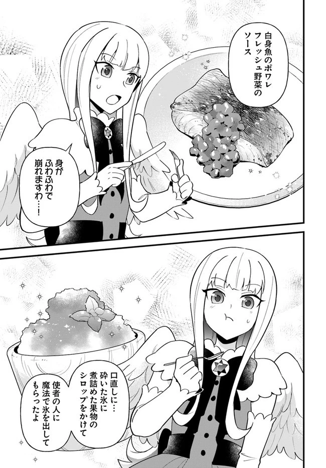 盾の勇者のおしながき 第24話 - 17