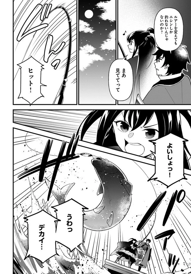 盾の勇者のおしながき 第32話 - 14
