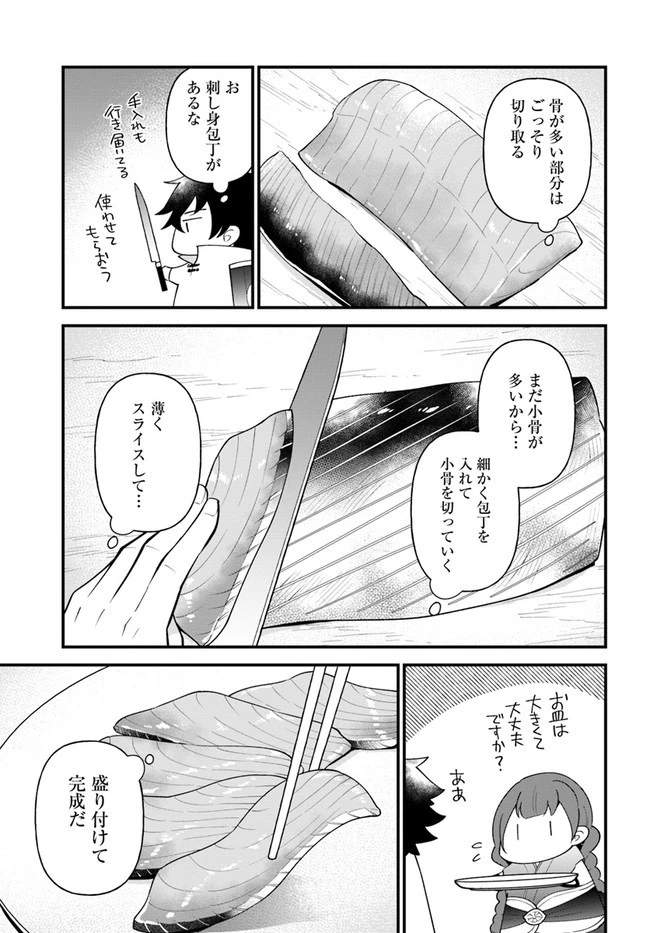 盾の勇者のおしながき 第32話 - 19