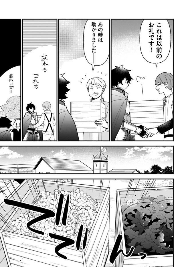 盾の勇者のおしながき 第39話 - 11
