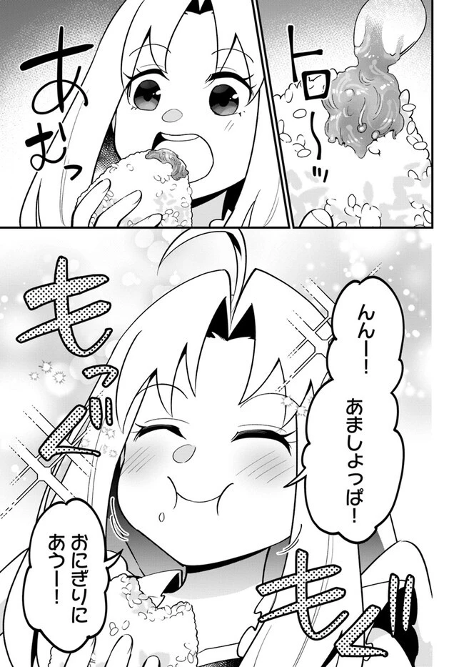 盾の勇者のおしながき 第39話 - 19