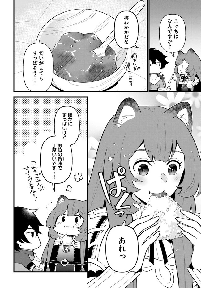 盾の勇者のおしながき 第39話 - 20