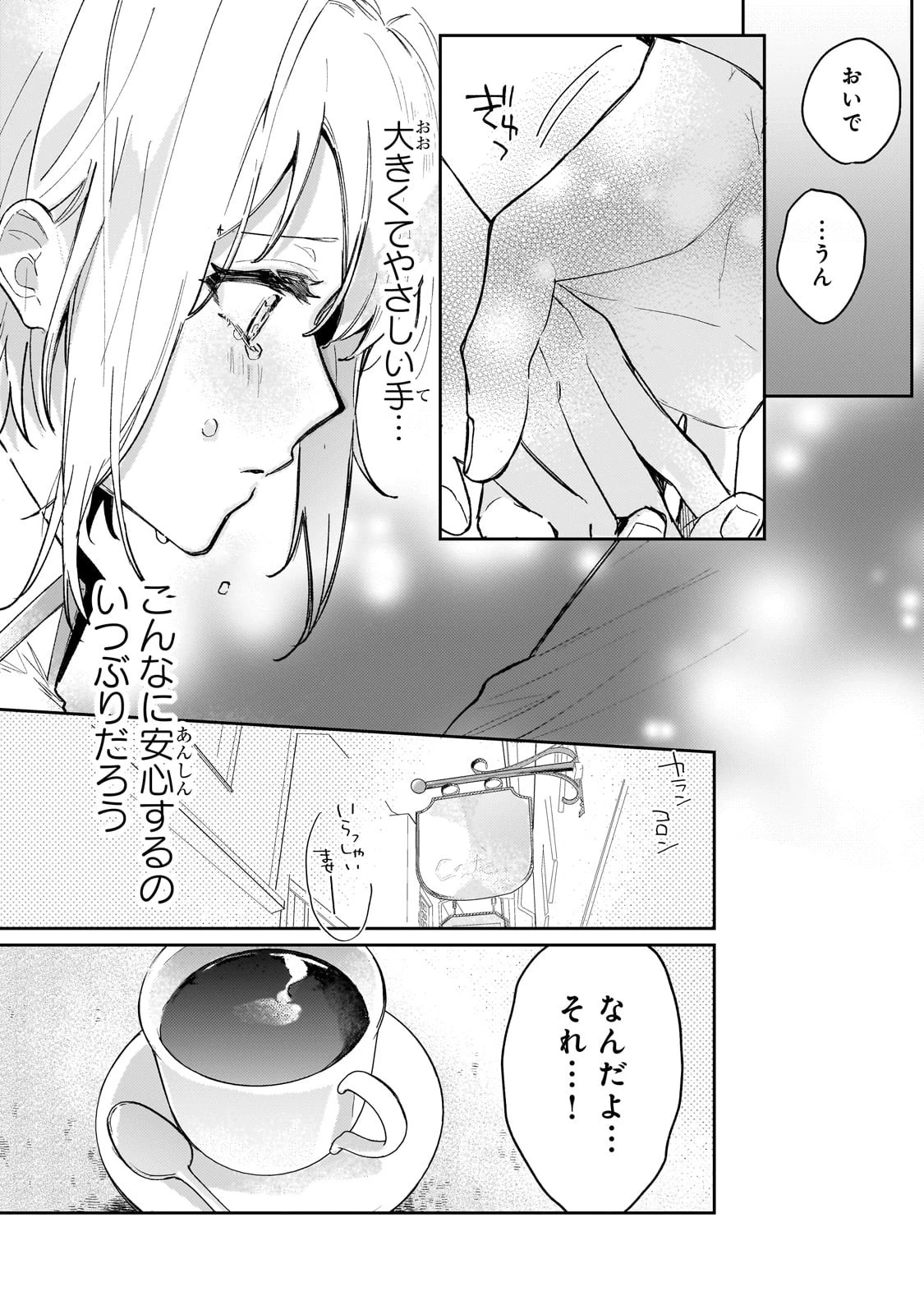 元宮廷錬金術師の私、辺境でのんびり領地開拓はじめます！　～婚約破棄に追放までセットでしてくれるんですか？～ 第2話 - 6